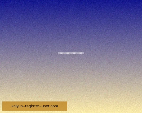 世界杯赛事竞猜赔率分析与热门推荐策略全解指南 世界杯赛事竞猜赔率分析与热门推荐策略全解指南