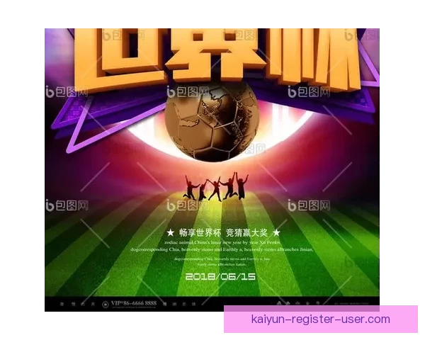 世界杯竞猜游戏网站尽享激情赛事预测乐趣与大奖奖励 世界杯竞猜游戏网站尽享激情赛事预测乐趣与大奖奖励