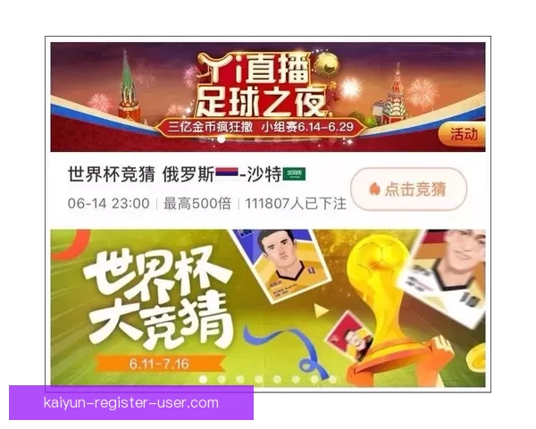 2026世界杯竞猜官网全方位指南 最新赛事动态及投注策略分析