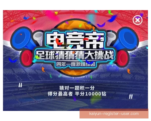 世界杯精彩竞猜投注平台全攻略让你轻松赢取丰厚奖励